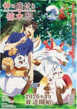 进击的巨人 1080p高清免费在线影院